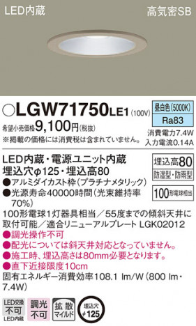 Panasonic ������饤�� LGW71750LE1 �ᥤ��̿�