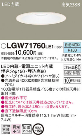 Panasonic 饤 LGW71760LE1 ᥤ̿