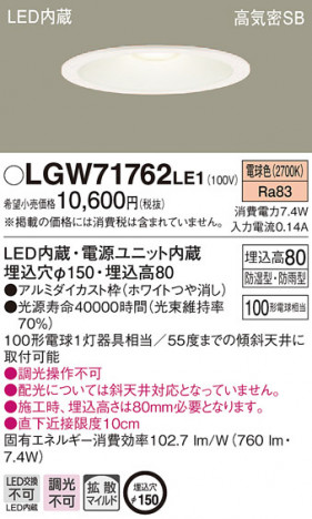 Panasonic ������饤�� LGW71762LE1 �ᥤ��̿�