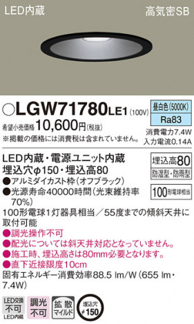 Panasonic ������饤�� LGW71780LE1 �ᥤ��̿�