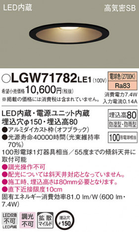 Panasonic ������饤�� LGW71782LE1 �ᥤ��̿�