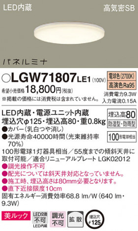 Panasonic ������饤�� LGW71807LE1 �ᥤ��̿�