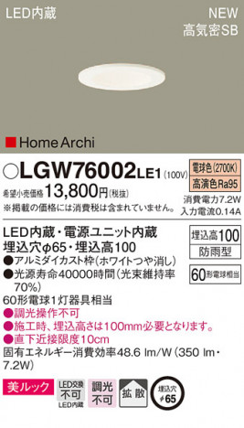 Panasonic ������饤�� LGW76002LE1 �ᥤ��̿�