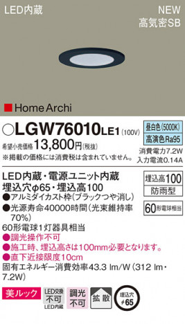 Panasonic ������饤�� LGW76010LE1 �ᥤ��̿�