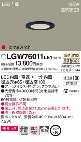 Panasonic ������饤�� LGW76011LE1 �ᥤ��̿�