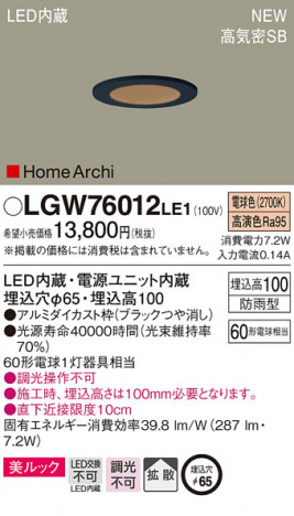 Panasonic ������饤�� LGW76012LE1 �ᥤ��̿�