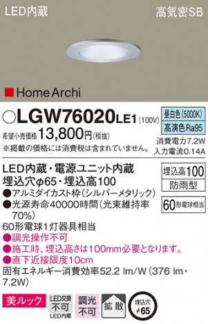 Panasonic ������饤�� LGW76020LE1 �ᥤ��̿�