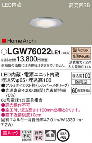 Panasonic ������饤�� LGW76022LE1 �ᥤ��̿�