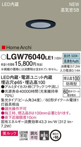 Panasonic ������饤�� LGW76040LE1 �ᥤ��̿�