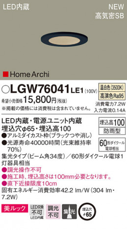 Panasonic ������饤�� LGW76041LE1 �ᥤ��̿�