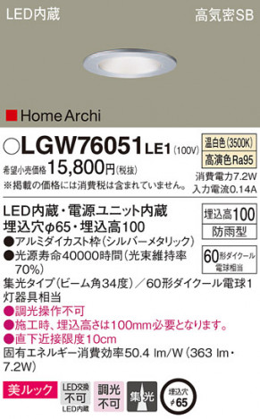 Panasonic ������饤�� LGW76051LE1 �ᥤ��̿�