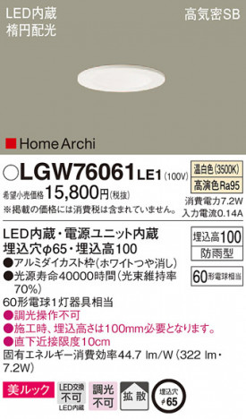 Panasonic ������饤�� LGW76061LE1 �ᥤ��̿�