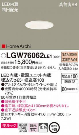 Panasonic ������饤�� LGW76062LE1 �ᥤ��̿�