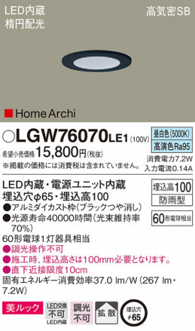 Panasonic ������饤�� LGW76070LE1 �ᥤ��̿�