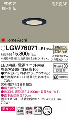 Panasonic ������饤�� LGW76071LE1 �ᥤ��̿�