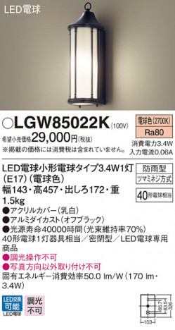 Panasonic �������ƥꥢ�������ȥɥ� LGW85022K �ᥤ��̿�