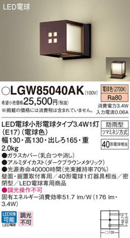 Panasonic �������ƥꥢ�������ȥɥ� LGW85040AK �ᥤ��̿�