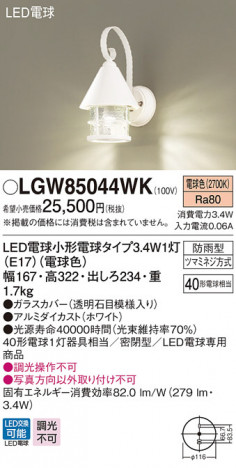 Panasonic �������ƥꥢ�������ȥɥ� LGW85044WK �ᥤ��̿�