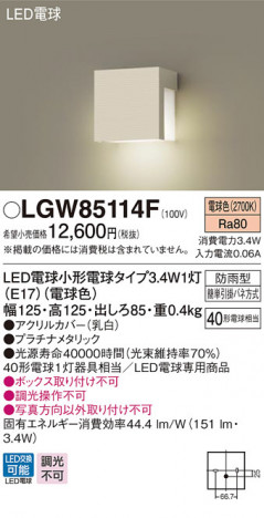 Panasonic �������ƥꥢ�������ȥɥ� LGW85114F �ᥤ��̿�