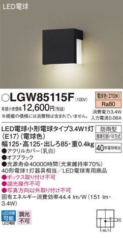 Panasonic �������ƥꥢ�������ȥɥ� LGW85115F �ᥤ��̿�