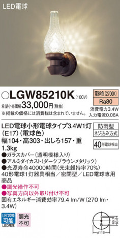 Panasonic �������ƥꥢ�������ȥɥ� LGW85210K �ᥤ��̿�