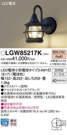 Panasonic �������ƥꥢ�������ȥɥ� LGW85217K �ᥤ��̿�