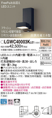 Panasonic �������ƥꥢ�������ȥɥ� LGWC40003KLE1 �ᥤ��̿�