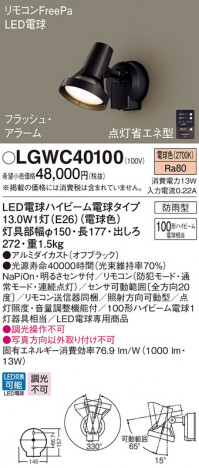 Panasonic �������ƥꥢ�������ȥɥ� LGWC40100 �ᥤ��̿�