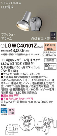 Panasonic �������ƥꥢ�������ȥɥ� LGWC40101Z �ᥤ��̿�