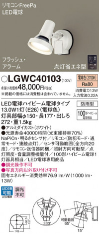 Panasonic �������ƥꥢ�������ȥɥ� LGWC40103 �ᥤ��̿�