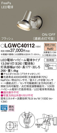 Panasonic �������ƥꥢ�������ȥɥ� LGWC40112 �ᥤ��̿�