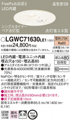 Panasonic ������饤�� LGWC71630LE1 �ᥤ��̿�