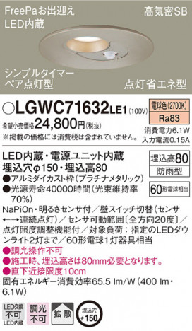 Panasonic ������饤�� LGWC71632LE1 �ᥤ��̿�