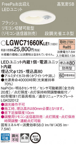 Panasonic ������饤�� LGWC71660KLE1 �ᥤ��̿�