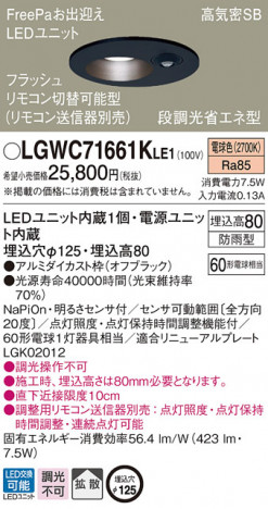Panasonic ������饤�� LGWC71661KLE1 �ᥤ��̿�