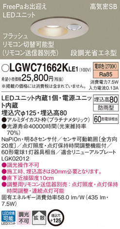 Panasonic ������饤�� LGWC71662KLE1 �ᥤ��̿�