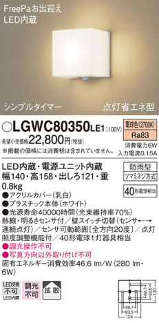 Panasonic �������ƥꥢ�������ȥɥ� LGWC80350LE1 �ᥤ��̿�