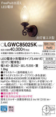 Panasonic �������ƥꥢ�������ȥɥ� LGWC85025K �ᥤ��̿�