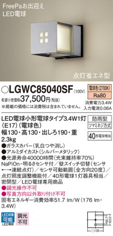 Panasonic �������ƥꥢ�������ȥɥ� LGWC85040SF �ᥤ��̿�