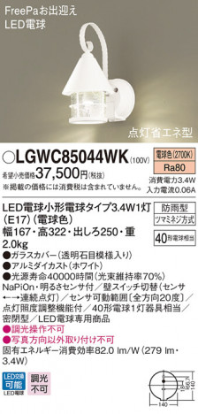 Panasonic �������ƥꥢ�������ȥɥ� LGWC85044WK �ᥤ��̿�