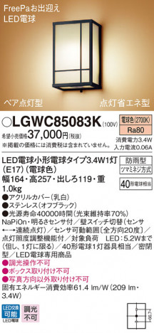 Panasonic �������ƥꥢ�������ȥɥ� LGWC85083K �ᥤ��̿�