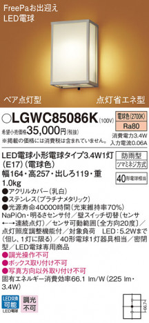 Panasonic �������ƥꥢ�������ȥɥ� LGWC85086K �ᥤ��̿�