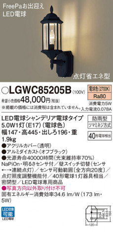 Panasonic �������ƥꥢ�������ȥɥ� LGWC85205B �ᥤ��̿�