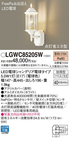 Panasonic �������ƥꥢ�������ȥɥ� LGWC85205W �ᥤ��̿�