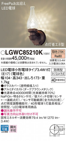 Panasonic �������ƥꥢ�������ȥɥ� LGWC85210K �ᥤ��̿�