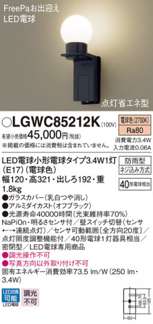 Panasonic �������ƥꥢ�������ȥɥ� LGWC85212K �ᥤ��̿�