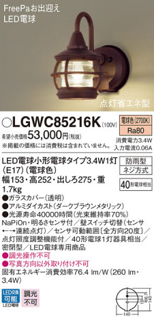 Panasonic �������ƥꥢ�������ȥɥ� LGWC85216K �ᥤ��̿�