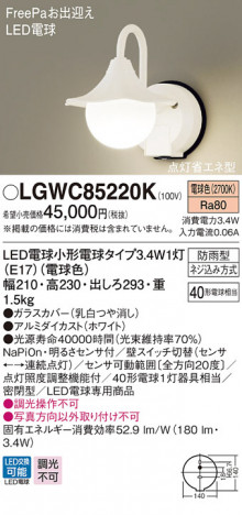 Panasonic �������ƥꥢ�������ȥɥ� LGWC85220K �ᥤ��̿�