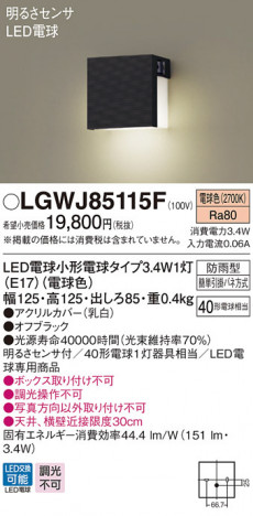 Panasonic �������ƥꥢ�������ȥɥ� LGWJ85115F �ᥤ��̿�