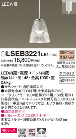 Panasonic �ڥ����ȥ饤�� LSEB3221LE1 �ᥤ��̿�